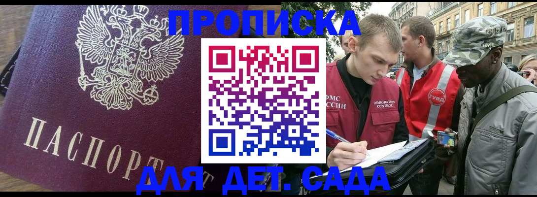 прописка иностранных граждан в Суворове